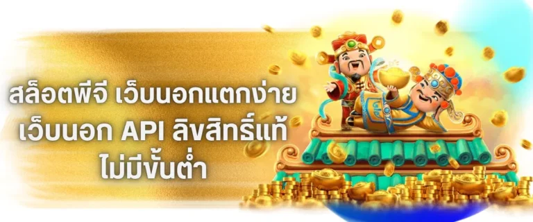 สล็อต678 แนวทางทำกำไรสำหรับสายปั่นสล็อต